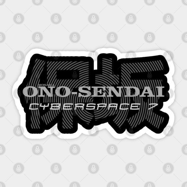 Ono Sendai Cyberspace Sticker by synaptyx